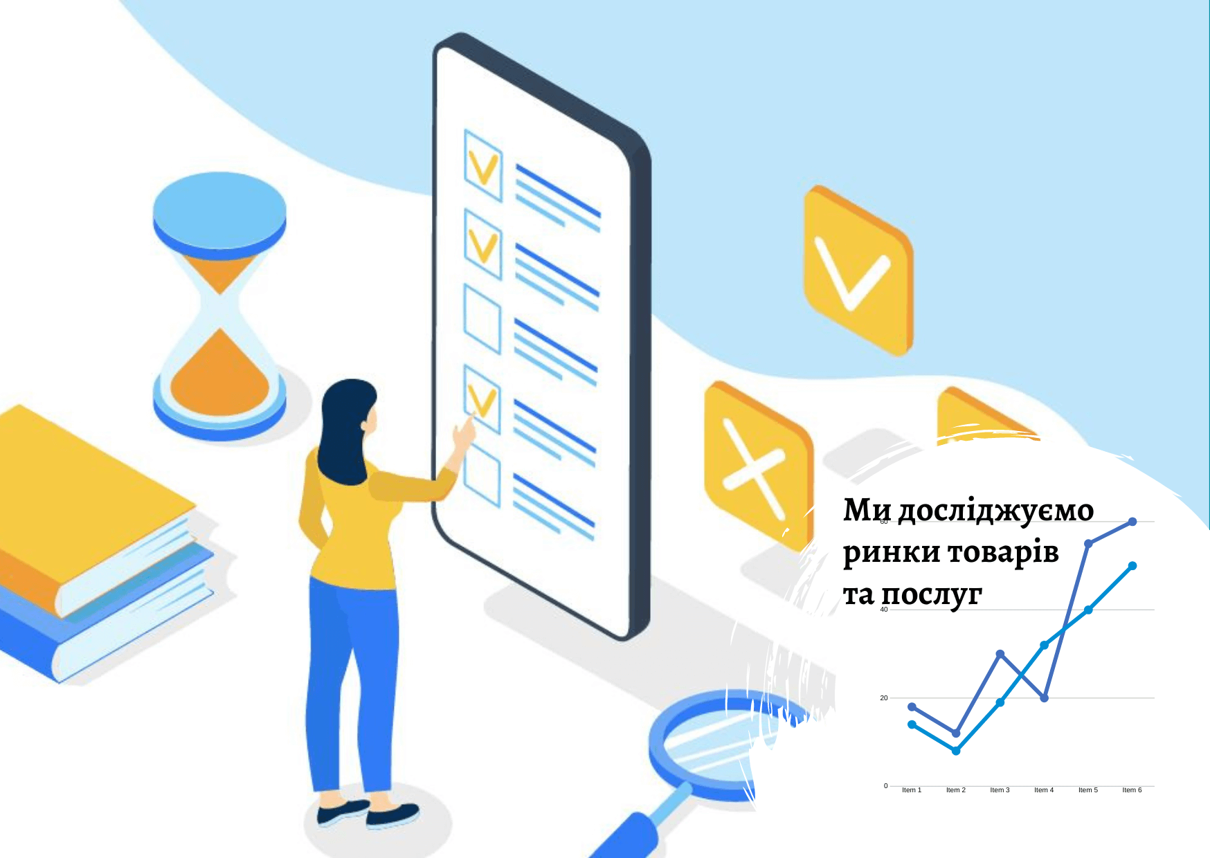 Маркетинговый опрос – потребительская информация из первых рук